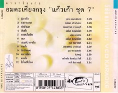 อมตะเคียงกรุงแก้วเก้า7B_web