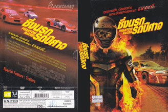 DVD-ภาพยนต์-สากล: Phantom Racer ซิ่งนรก รถปีศาจ (2010)
