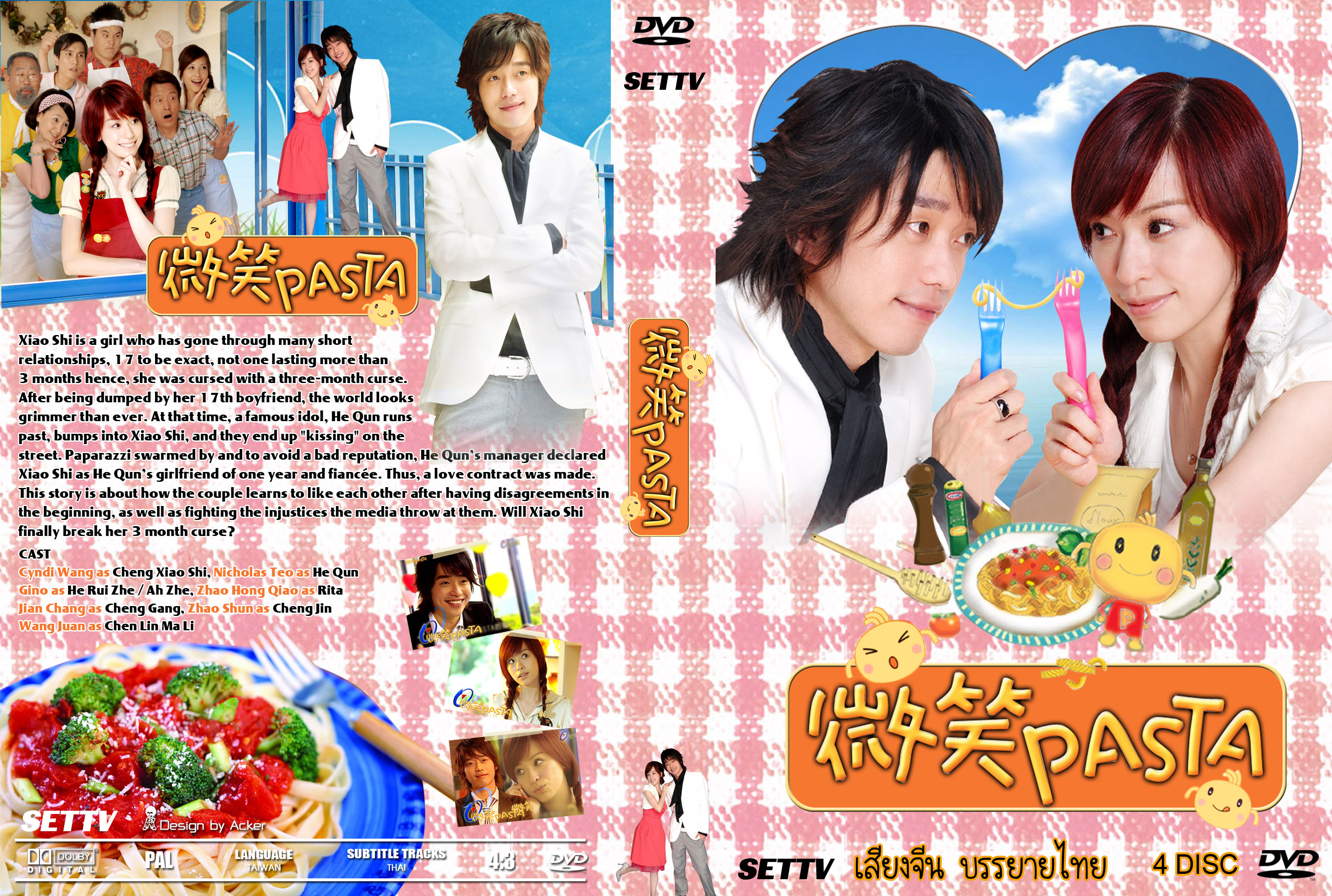 ละครชุด-ไต้หวัน-ซับไทย: Smile Pasta ยิ้มรัก รสอร่อย [เสียงจีน/บรรยายไทย]