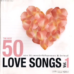 CD Audio สตริง: THE BEST 50 LOVE SONGS VOL.1 - รวม50เพลงรักที่ดีที่สุด ...