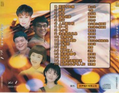 Fujian-Immortal-Classic-Son