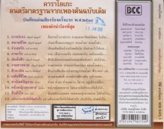 vcd1844-2