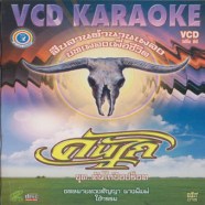 คันไถ-ชุด-คันไถป๊อปร็อค_A