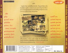 บันทึกเมืองไทย7_A