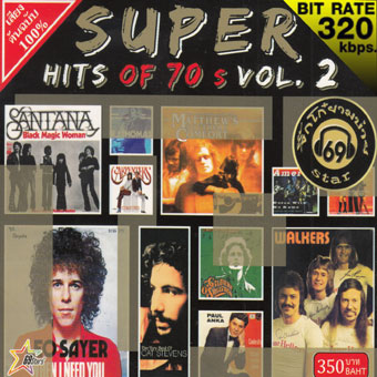 MP3 สากล P-Q-R-S: Super Hits of 70's Vol.2